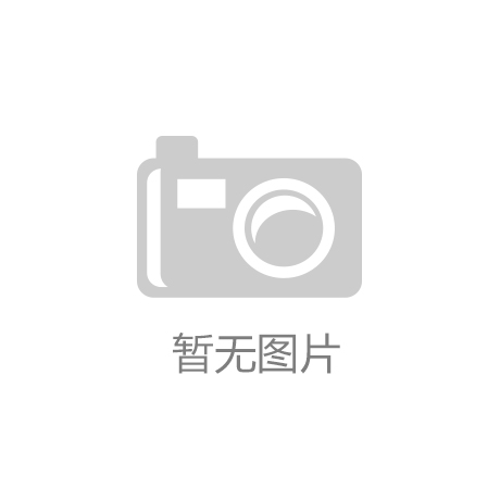 亚美体育官方app下载十大关键词洞见2024体育产业新动能：中国“智”造闪耀奥运年文商体旅融合消费出“新”